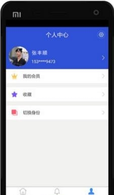 中国好保安  v1.7.9图3