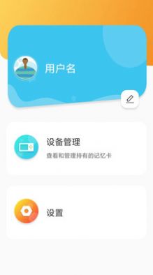 汉王易学  v1.0图3