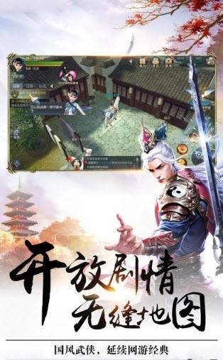 仙境苍穹录  v3.1.0图4