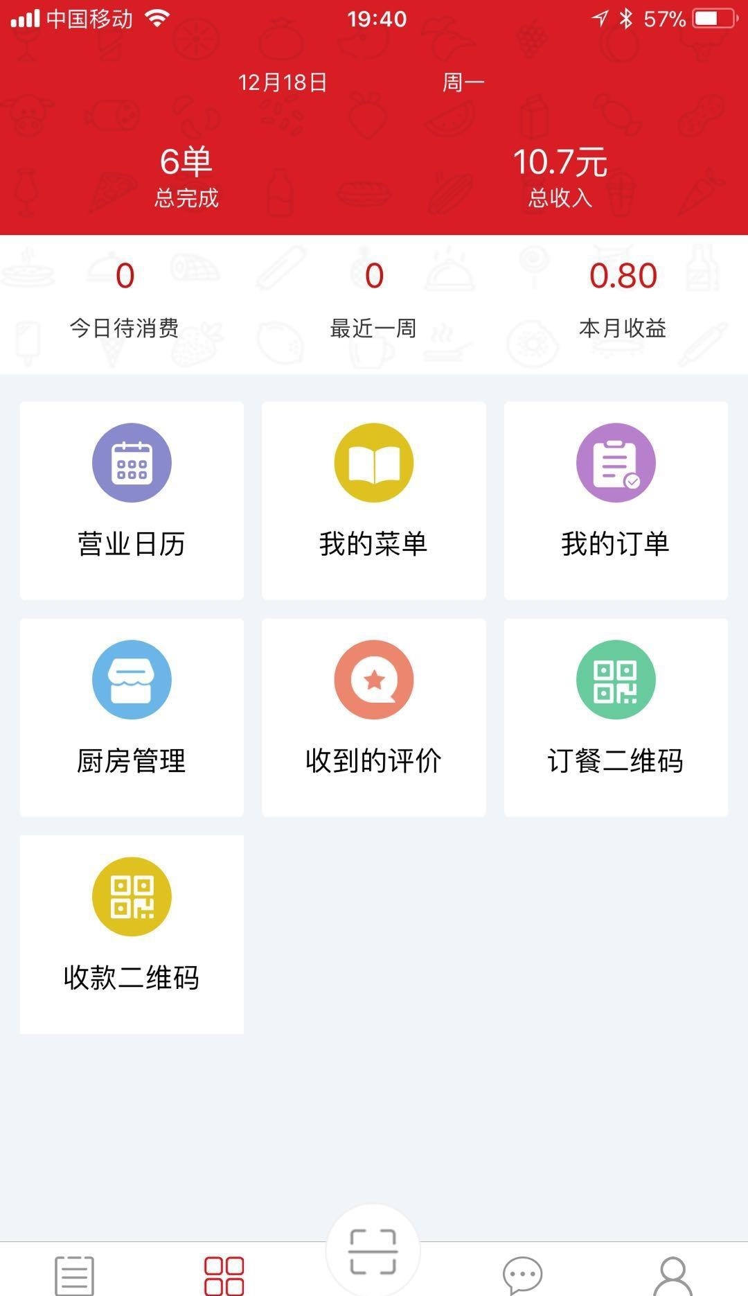 蹭范趣厨神  v1.1图1