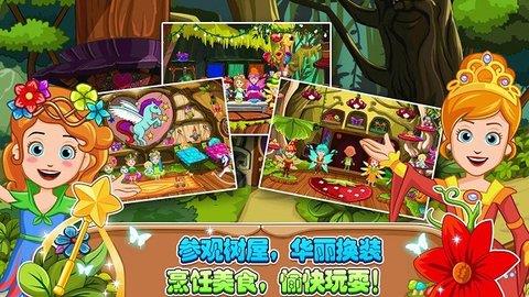 小小童话森林  v2.7图1