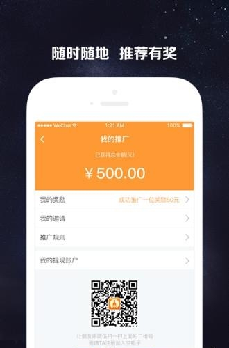 空瓶子商户端  v1.2.6图1