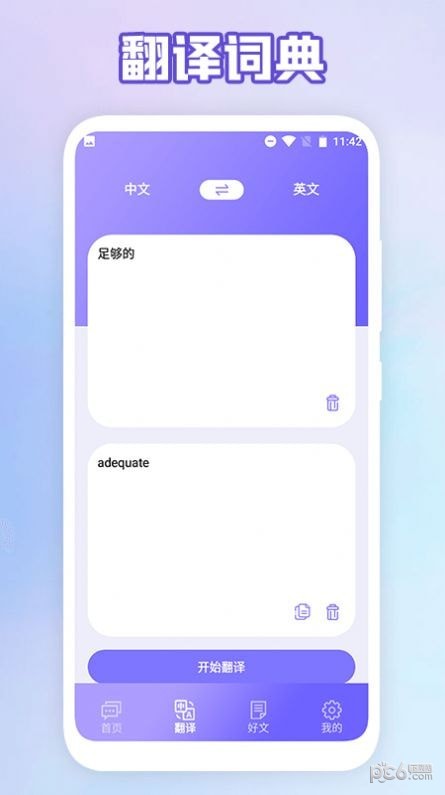 成人英语口语  v1.1图1