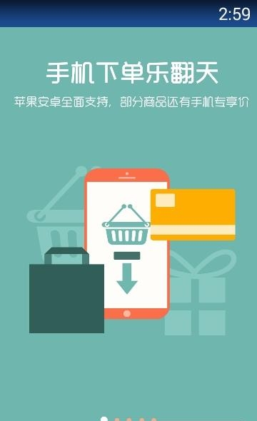 绿屋商城  v2.7.53图3