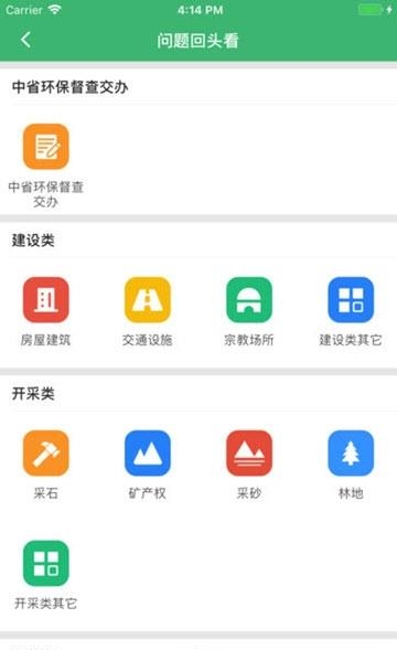 渭南智慧秦岭  v1.0.1图3