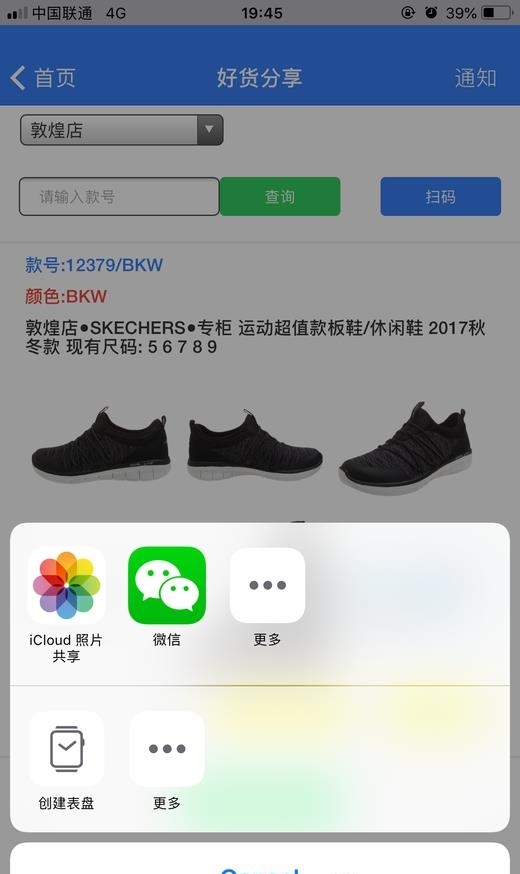 蜂眼小助手  v0.0.1图5