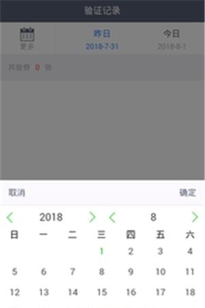 街晓管家  v1.0.1图1