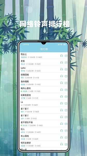 手机铃声秀秀  v1.0.0图2