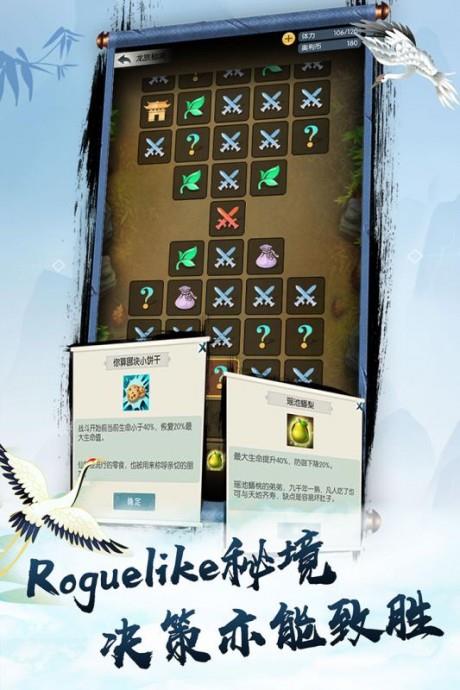 无极仙途九游版  v1.3.9图4