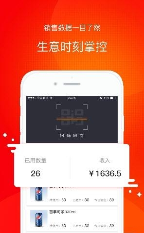 拼好店掌柜  v1.0.0图3