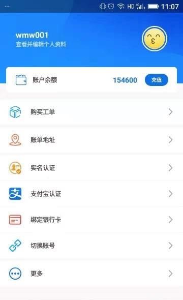 中扬联众  v1.2.6图1