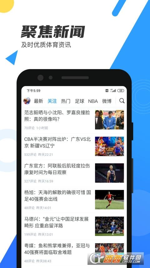 直播吧手机版(录像回放)  v6.0.3图2