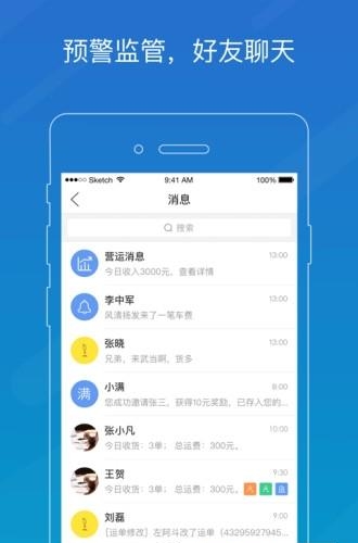 车满满物流助手  v4.13.19图1