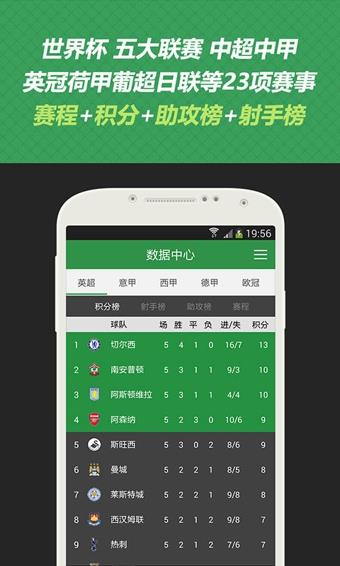 懂球帝最新手机版  v7.8.4图1