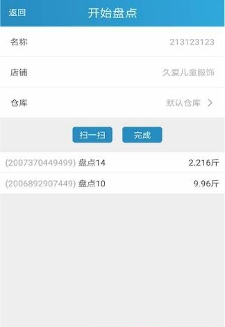 快易帮库存  v0.38图3