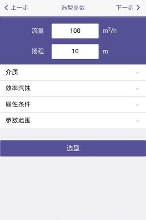 泵管家  v2.21.0317图5