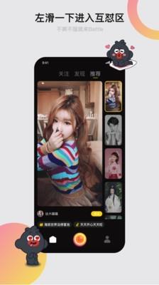 小咖秀  v3.0.9图2