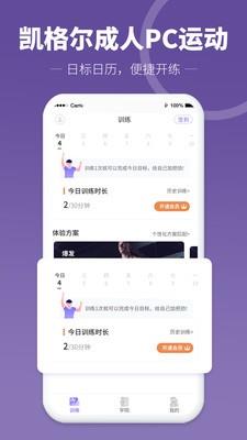 凯格尔PC运动  v1.2.5图1