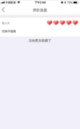 点life商户版  v1.0图1