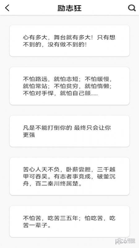 句子口袋  v1.4图3