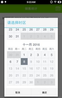 中盛优选商户端  v1.2.3图3