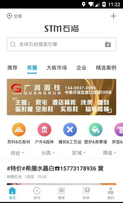 石猫  v10.8.6图3