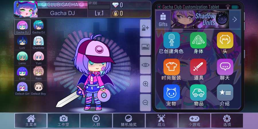 加查俱乐部中文版  v1.1.0图3