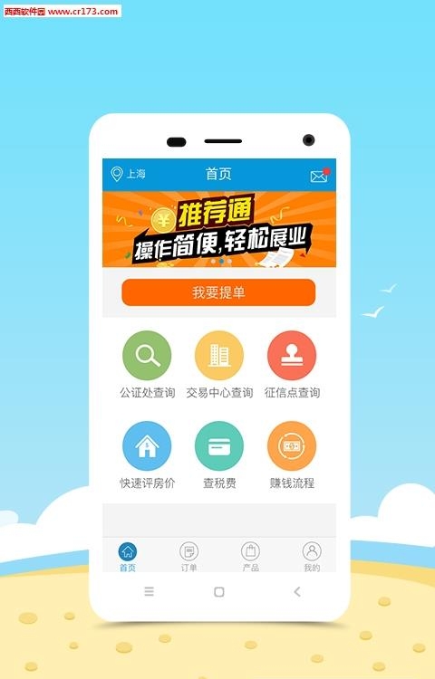 推荐通  v1.0.0图5