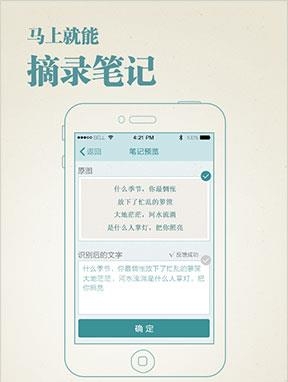 涂书笔记  v2.2.3图2