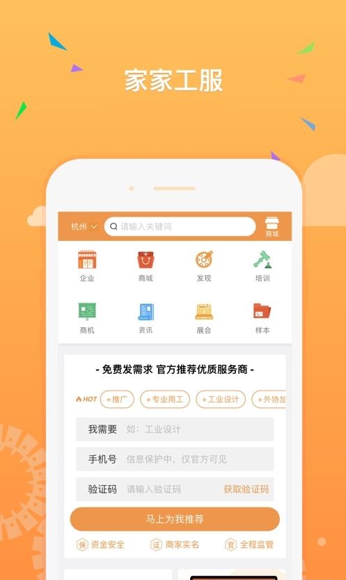 机电之家网  v3.9.6图2