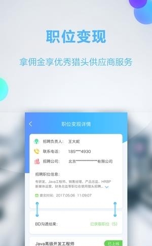 i撮合  v1.1.3图3