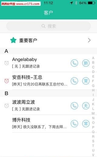 爱销帮  v1.0图1