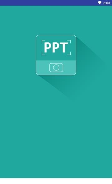 PPT扫描王  v1.1.1图3