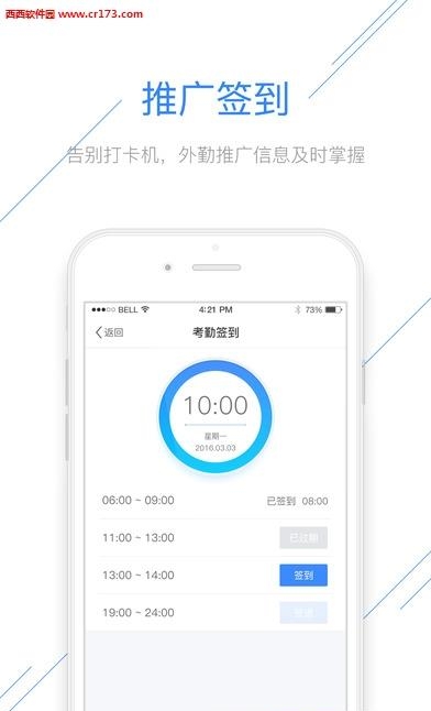 宝哥人人推  v1.1.4图4