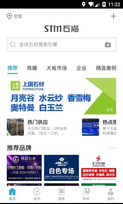 石猫  v10.8.6图4