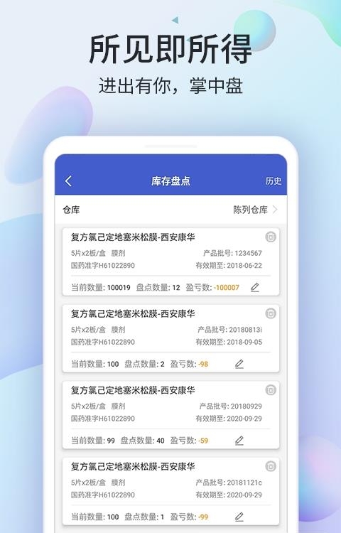 药房网商城商家版  v4.0.6图1