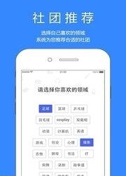 团图手机版  v1.0图3