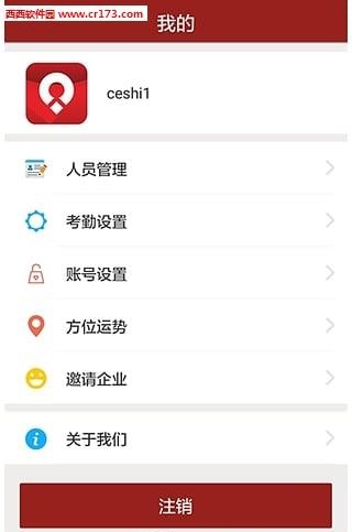 绩效红  v1.4.2图5