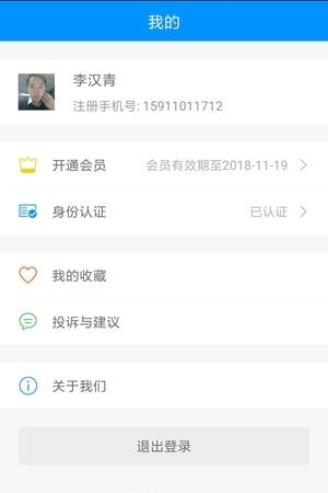 板车兄弟  v1.0.4图3