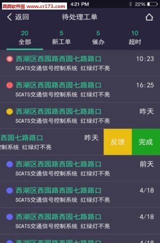 运维宝  v1.0图2