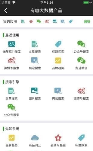 有咖云搜  v1.0.3图2