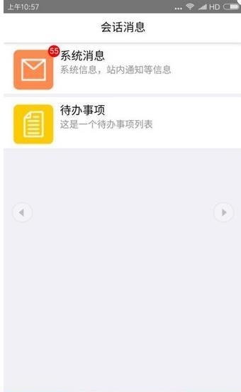 蒙华铁路物资管理平台  v1.5.0图2