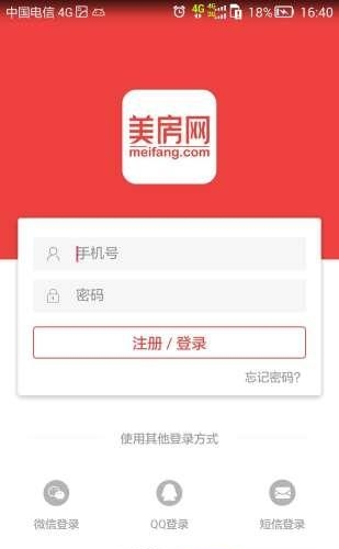 美房网  v4.8图2