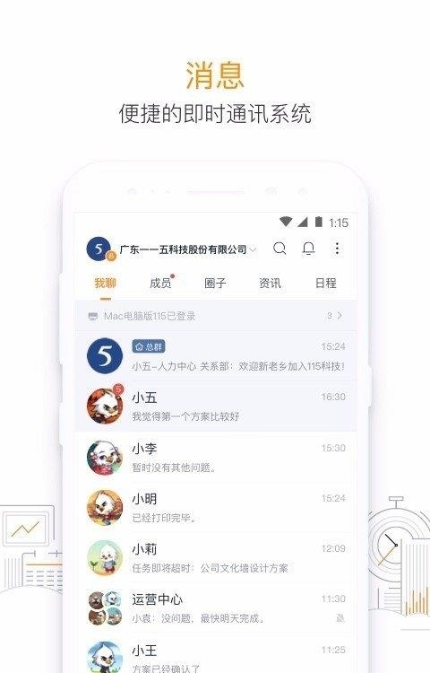 115组织  v29.3.0图4