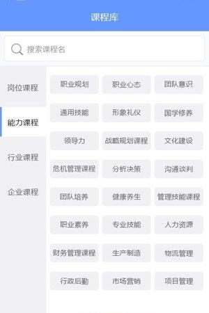 华企大学  v3.8.0图1