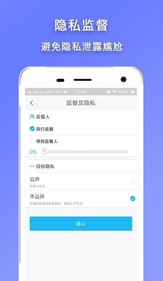 日程提醒  v2.5.4图4