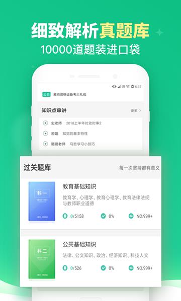 教师派  v2.1.1图4