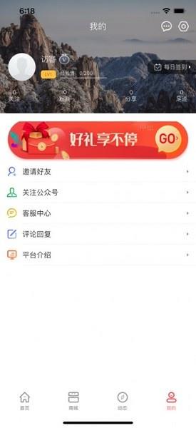 好买加  v1.0.6图1