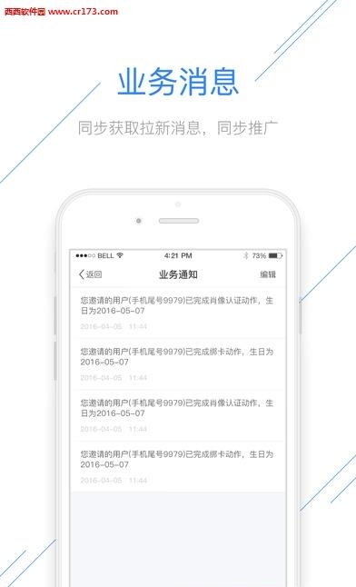 宝哥人人推  v1.1.4图2