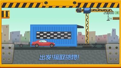 我要送快递  v1.0.4图1